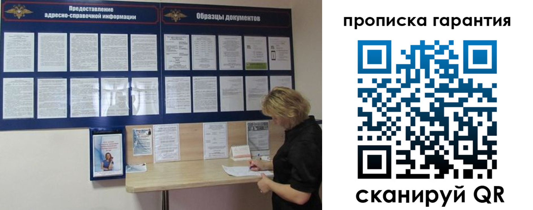 прописка для кредита в Дегтярске
