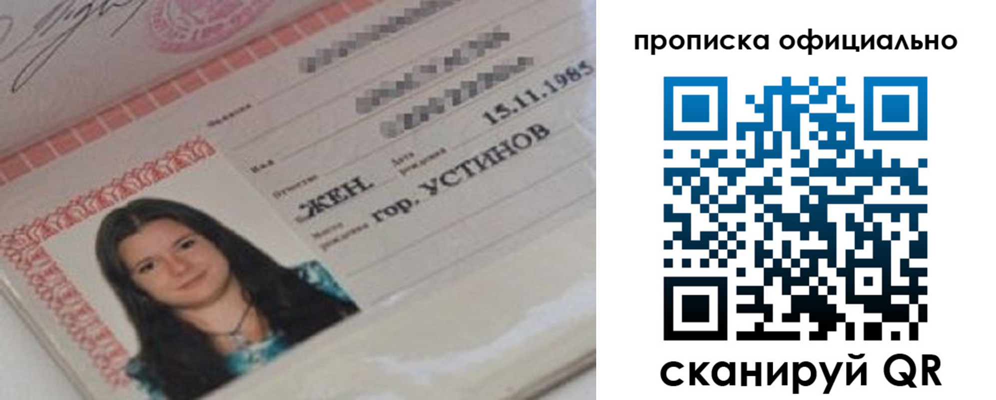 прописка для военкомата в Дегтярске