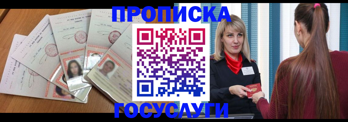 прописка для кредита в Дегтярске