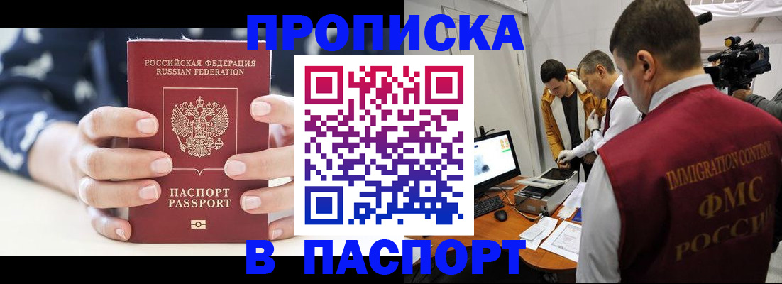 прописка в квартире в Дегтярске