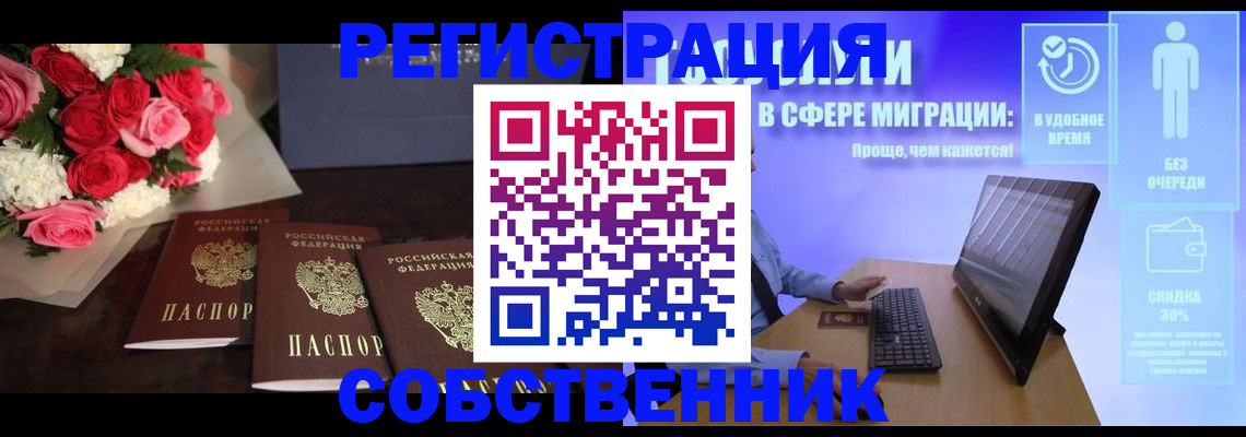 регистрация в Дегтярске
