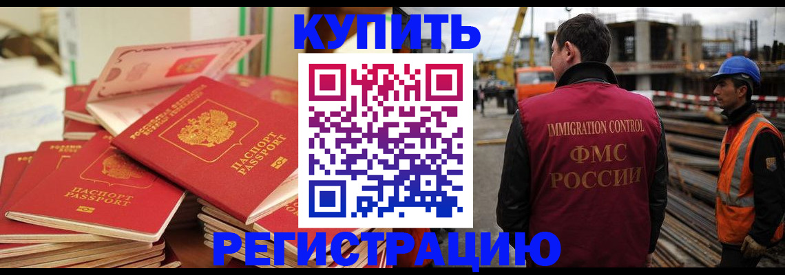 прописка иностранных граждан в Дегтярске